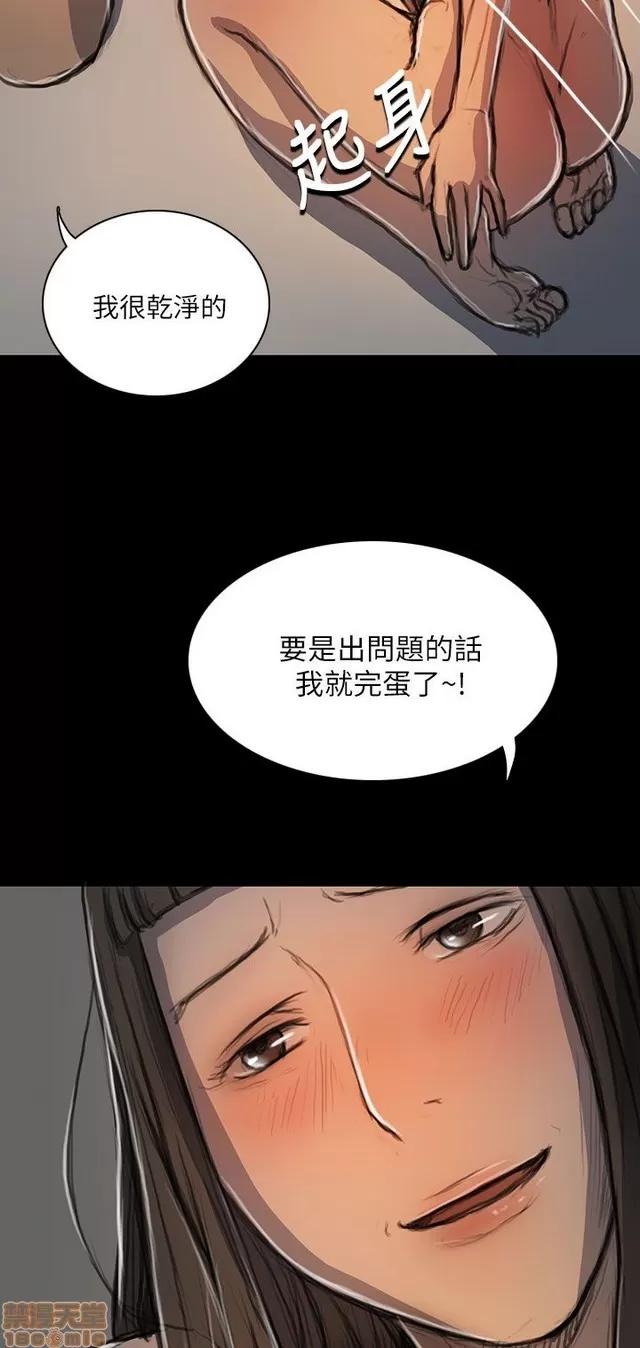 我的姐妹 姊姊: 莲 4 第54页