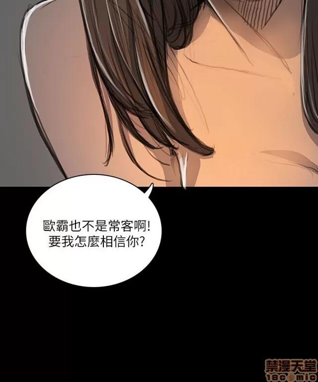 我的姐妹 姊姊: 莲 4 第55页