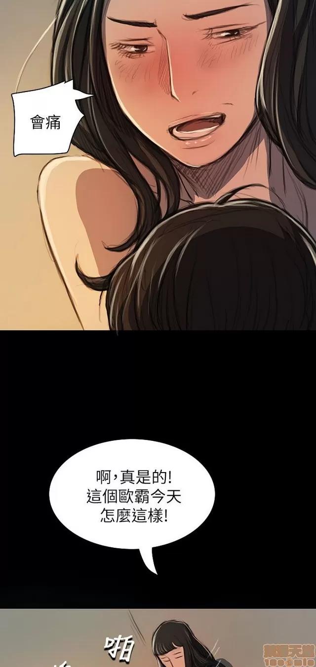 我的姐妹 姊姊: 莲 4 第70页