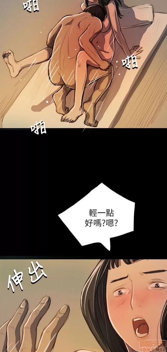 我的姐妹 姊姊: 莲 4 第71页