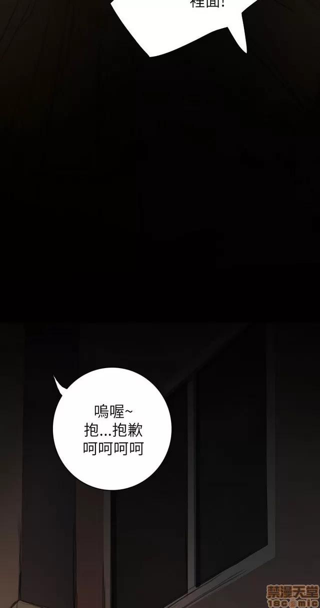 我的姐妹 姊姊: 莲 4 第82页