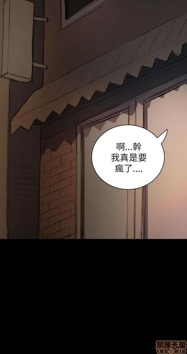 我的姐妹 姊姊: 莲 4 第83页