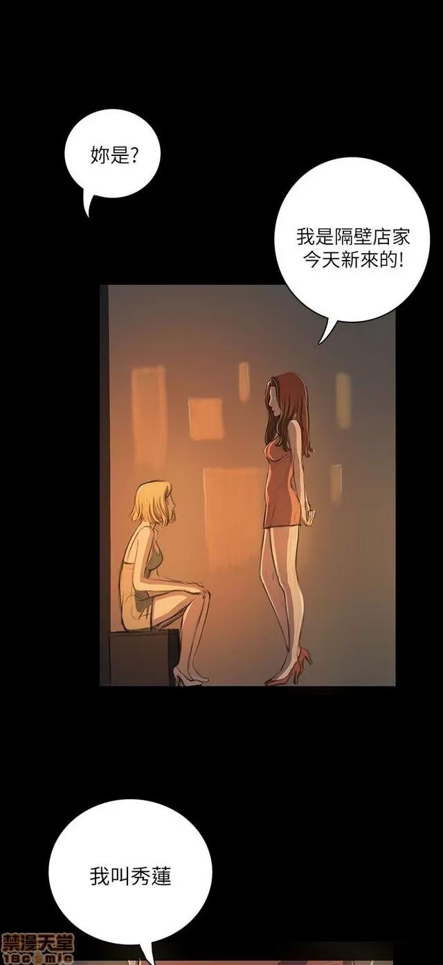 我的姐妹 姊姊: 莲 4 第93页