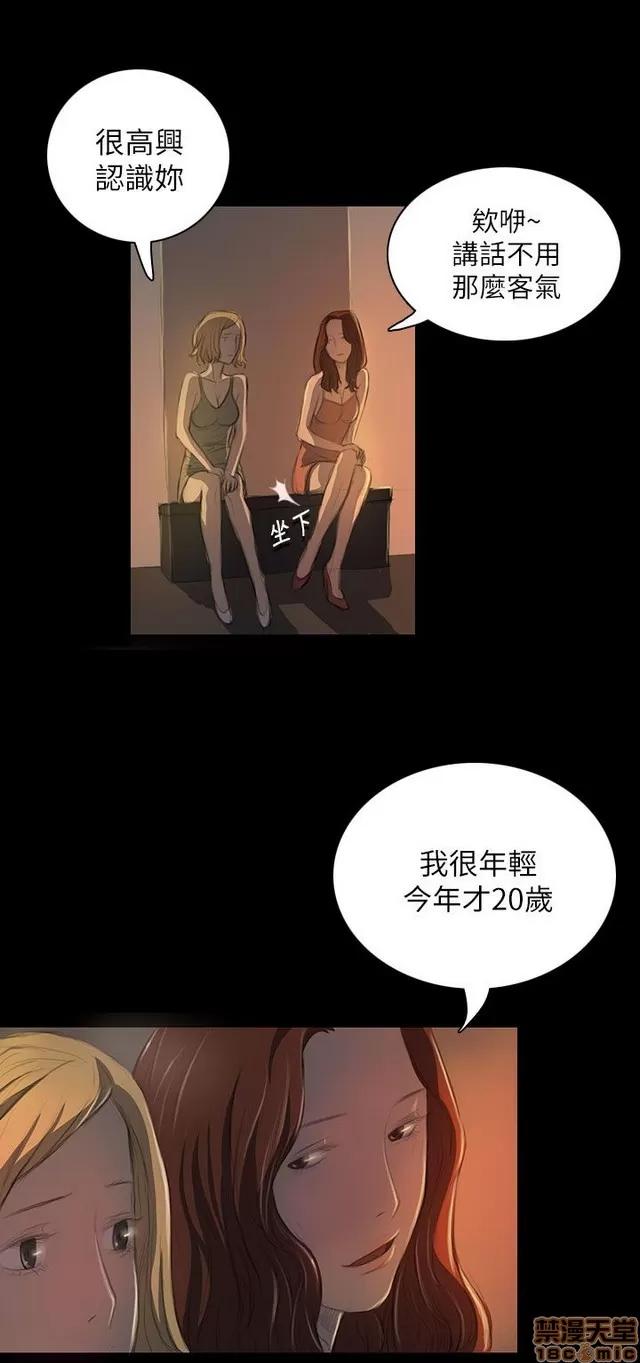 我的姐妹 姊姊: 莲 4 第95页