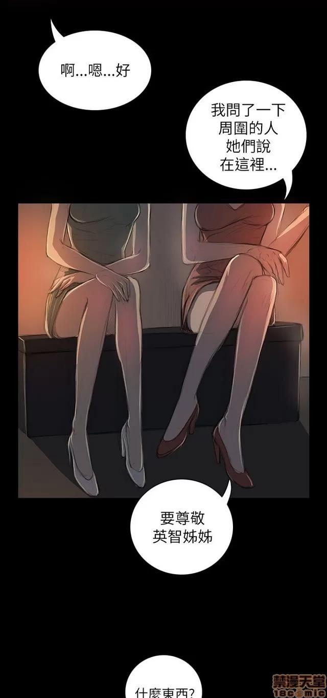 我的姐妹 姊姊: 莲 4 第96页