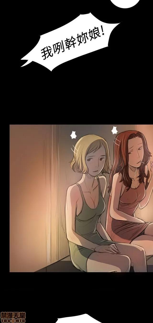 我的姐妹 姊姊: 莲 4 第99页
