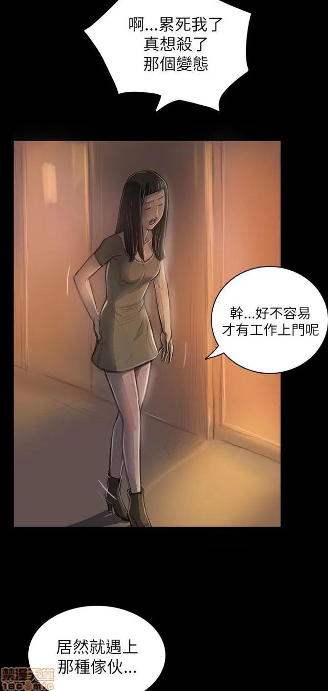 我的姐妹 姊姊: 莲 4 第100页