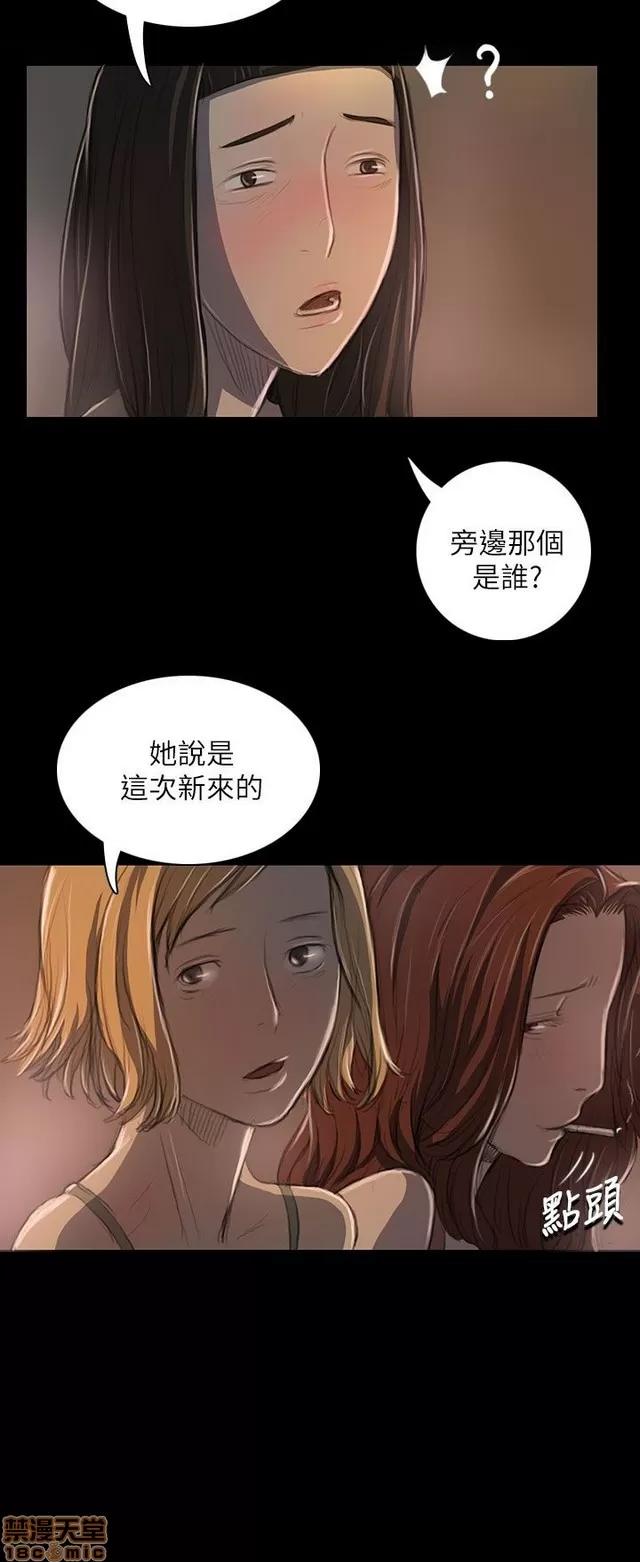 我的姐妹 姊姊: 莲 4 第101页