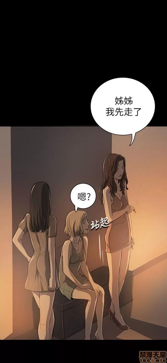 我的姐妹 姊姊: 莲 4 第102页