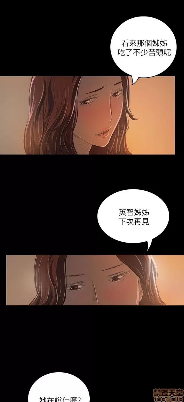 我的姐妹 姊姊: 莲 4 第103页