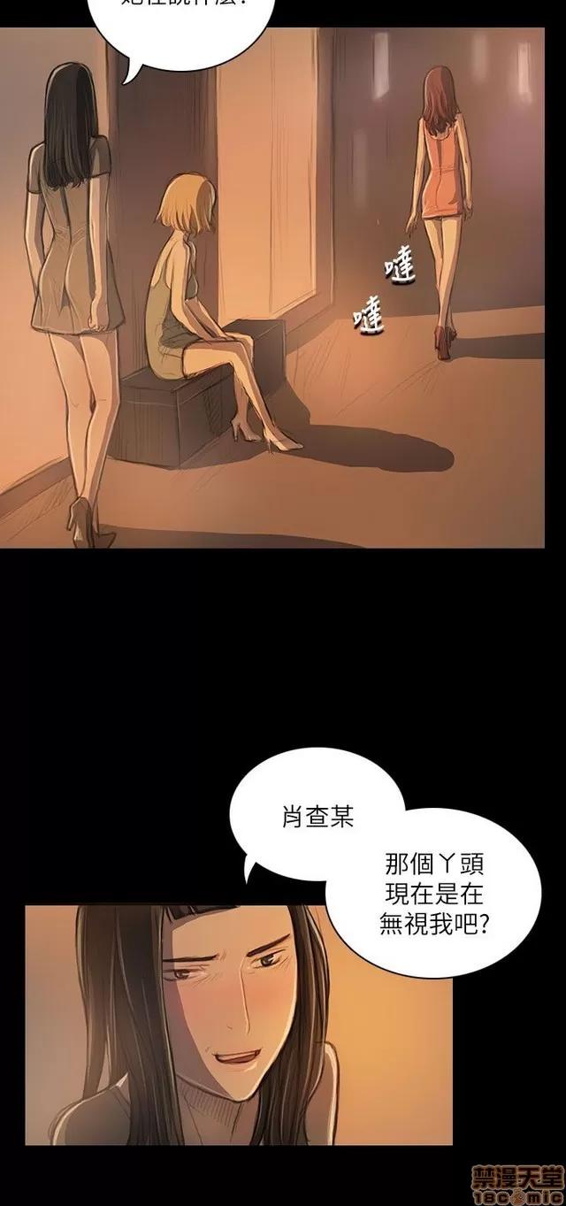 我的姐妹 姊姊: 莲 4 第104页