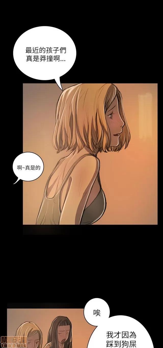我的姐妹 姊姊: 莲 4 第105页