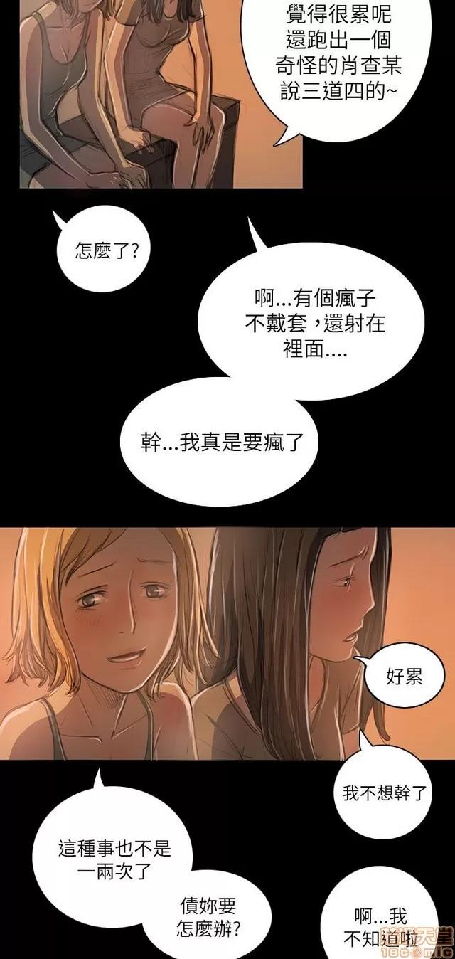 我的姐妹 姊姊: 莲 4 第106页