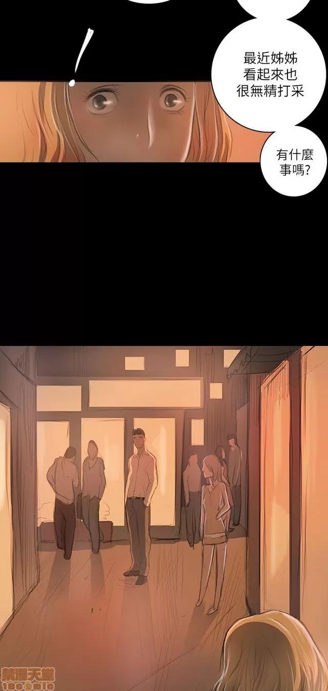 我的姐妹 姊姊: 莲 4 第107页