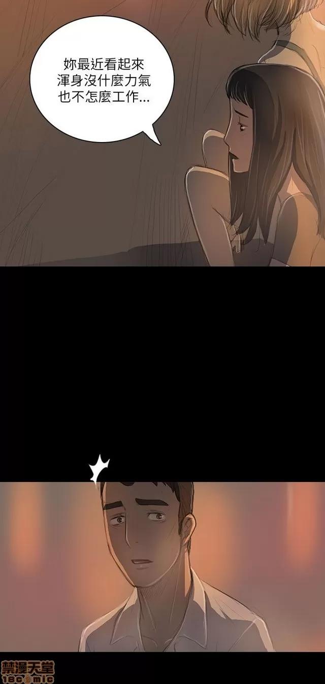 我的姐妹 姊姊: 莲 4 第108页
