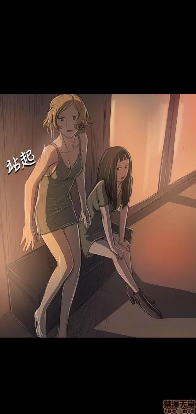 我的姐妹 姊姊: 莲 4 第109页