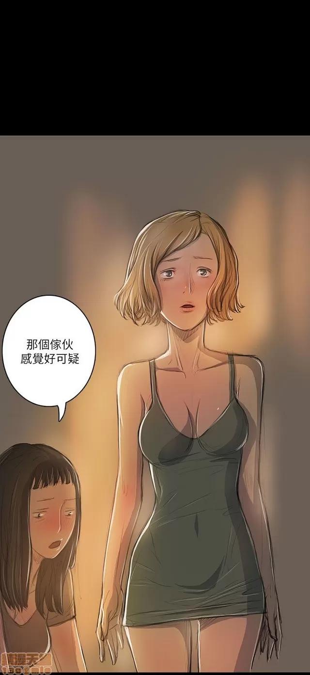 我的姐妹 姊姊: 莲 4 第112页