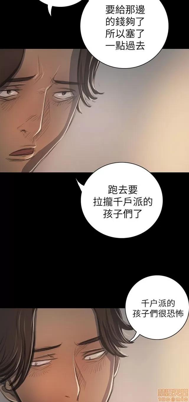 我的姐妹 姊姊: 莲 4 第118页