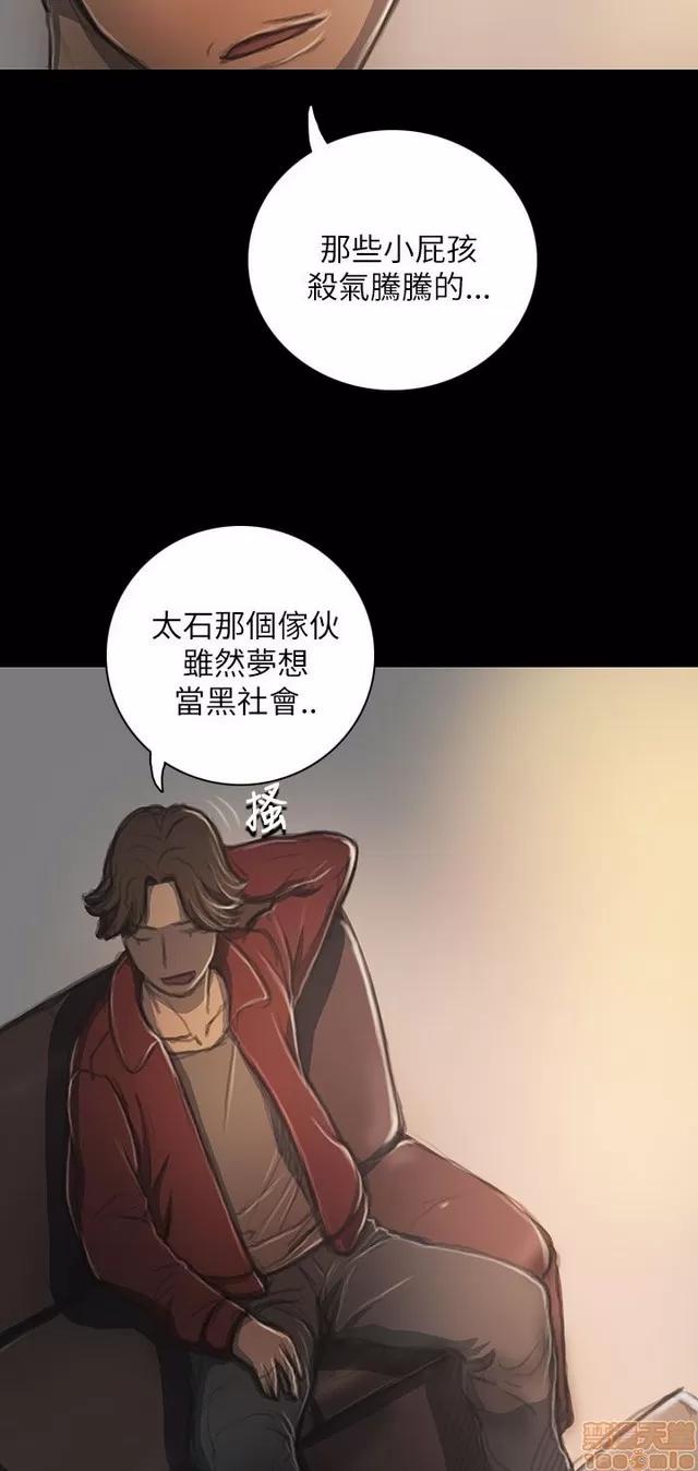 我的姐妹 姊姊: 莲 4 第119页