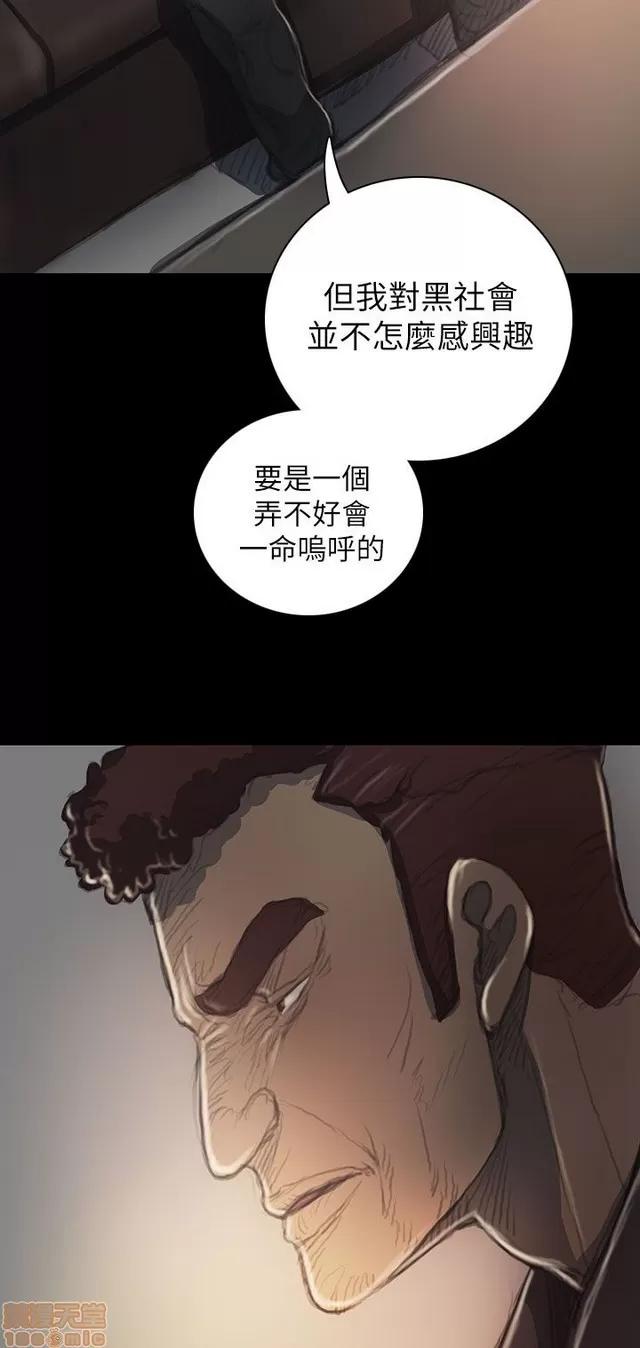 我的姐妹 姊姊: 莲 4 第120页