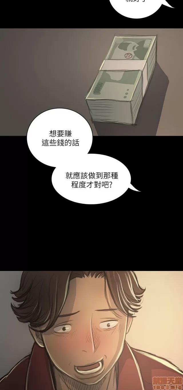我的姐妹 姊姊: 莲 4 第126页