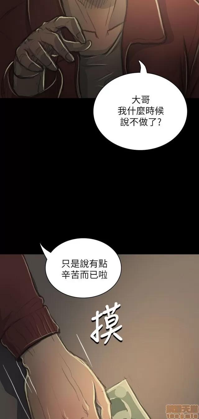 我的姐妹 姊姊: 莲 4 第127页