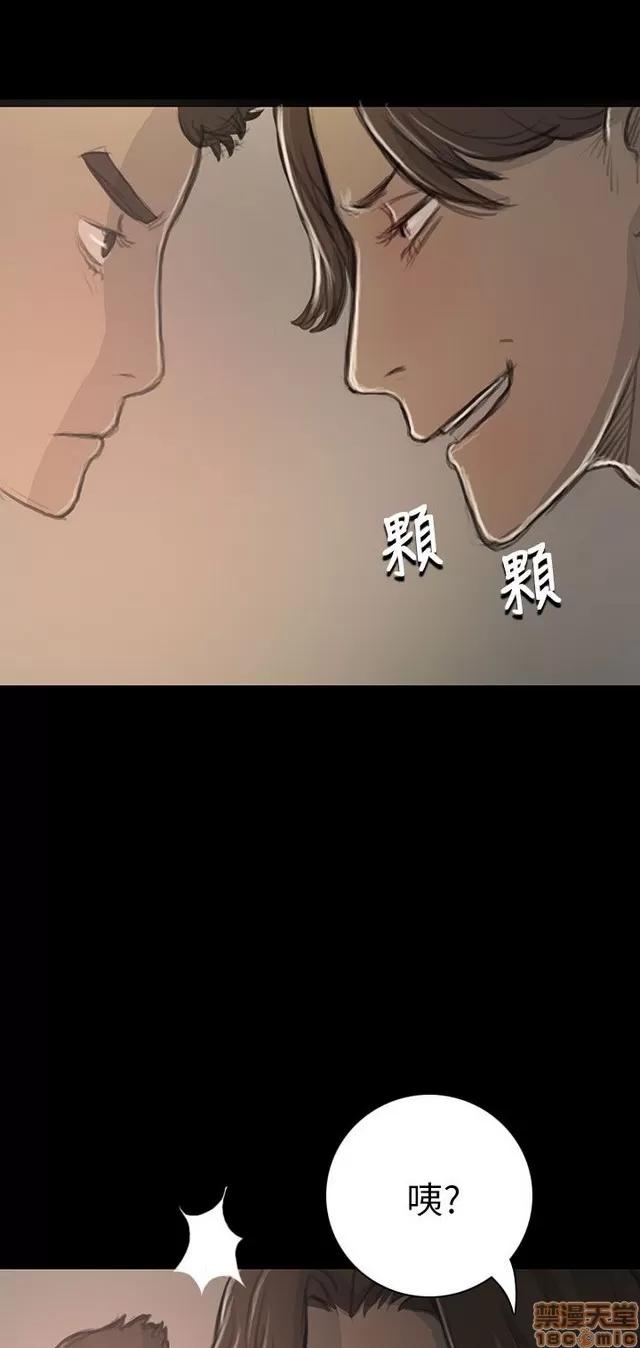 我的姐妹 姊姊: 莲 4 第138页