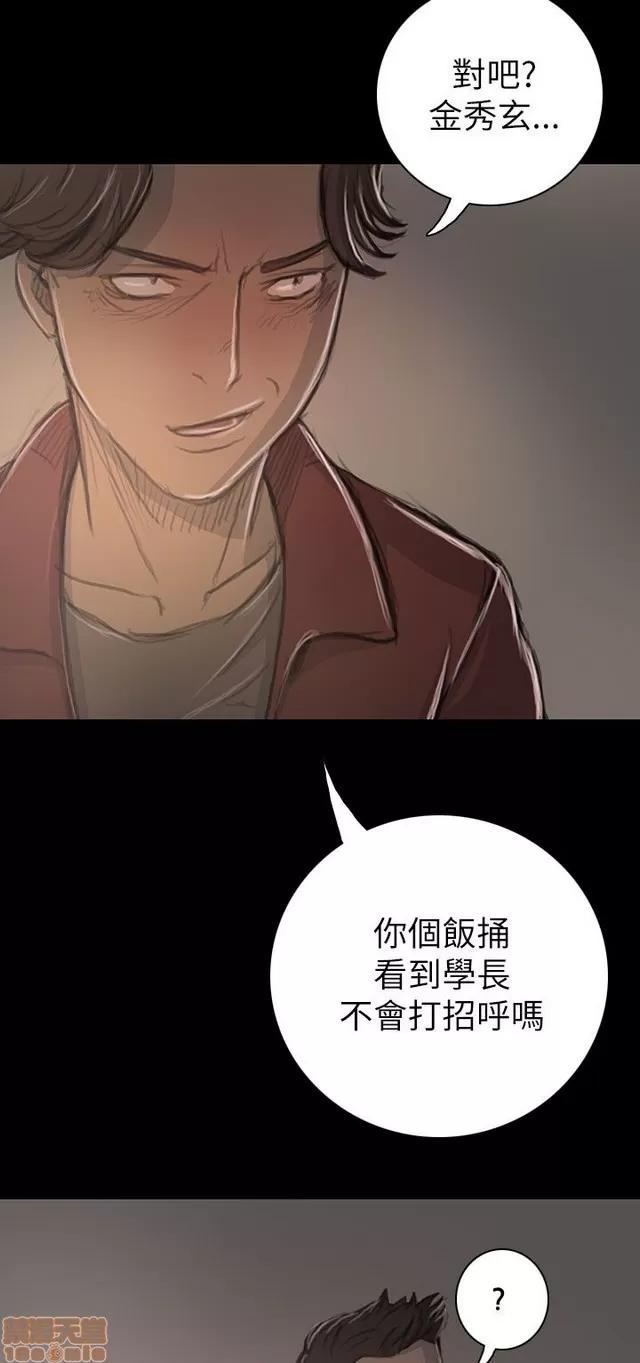 我的姐妹 姊姊: 莲 4 第142页