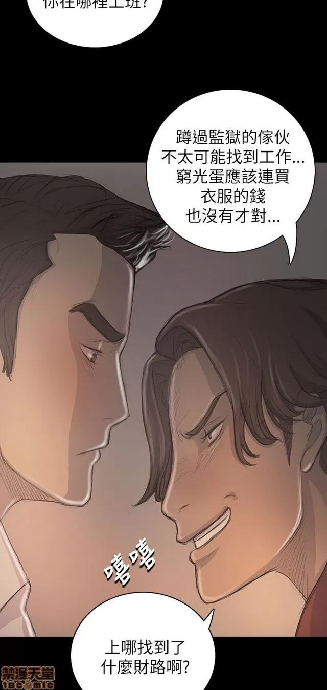 我的姐妹 姊姊: 莲 4 第147页