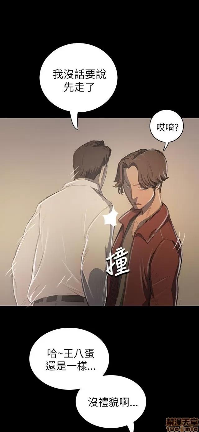 我的姐妹 姊姊: 莲 4 第148页