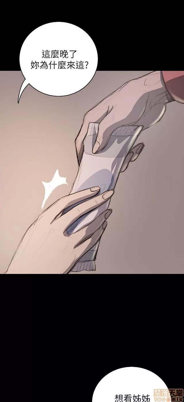 我的姐妹 姊姊: 莲 4 第159页