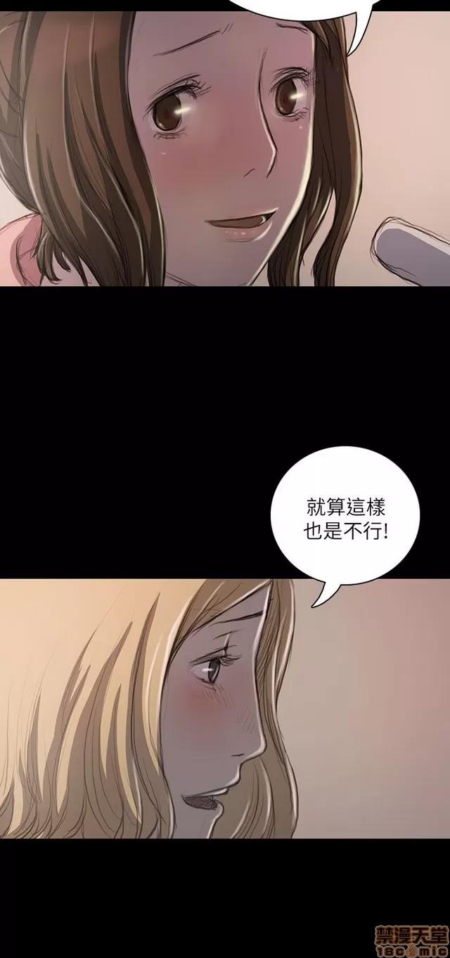 我的姐妹 姊姊: 莲 4 第161页