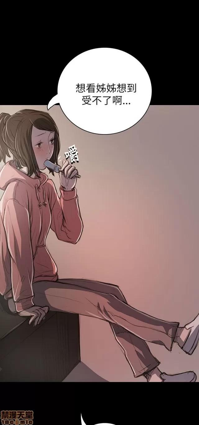 我的姐妹 姊姊: 莲 4 第162页