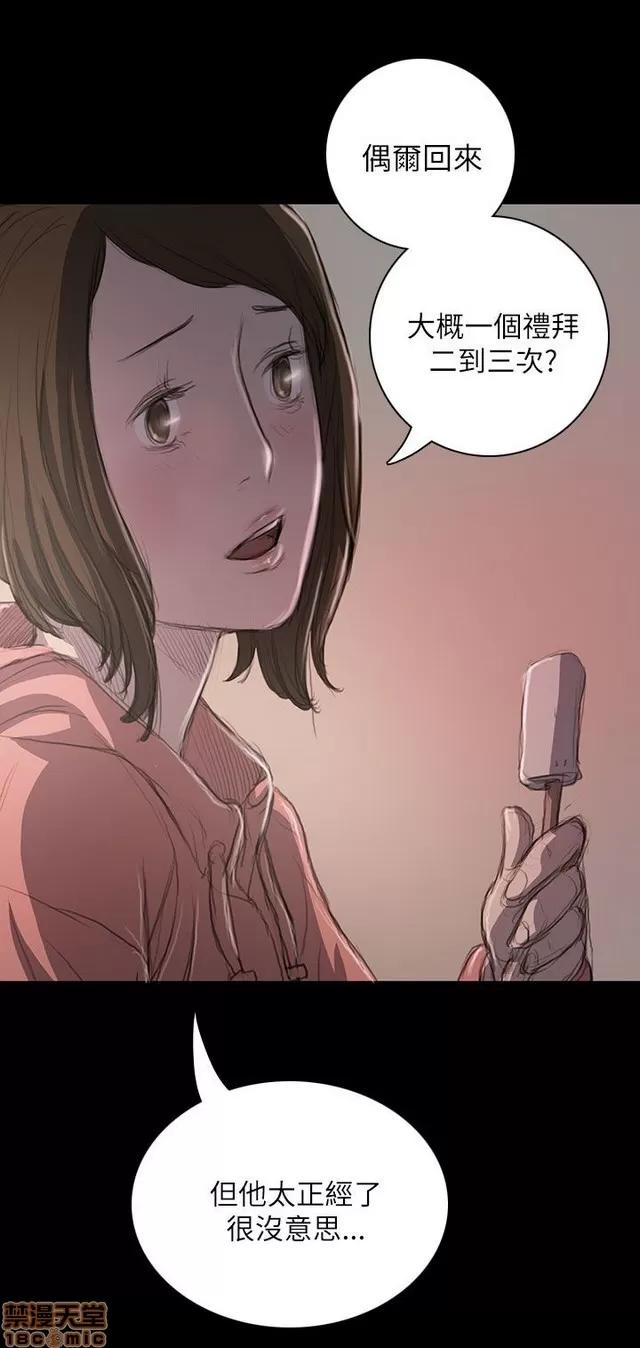 我的姐妹 姊姊: 莲 4 第164页