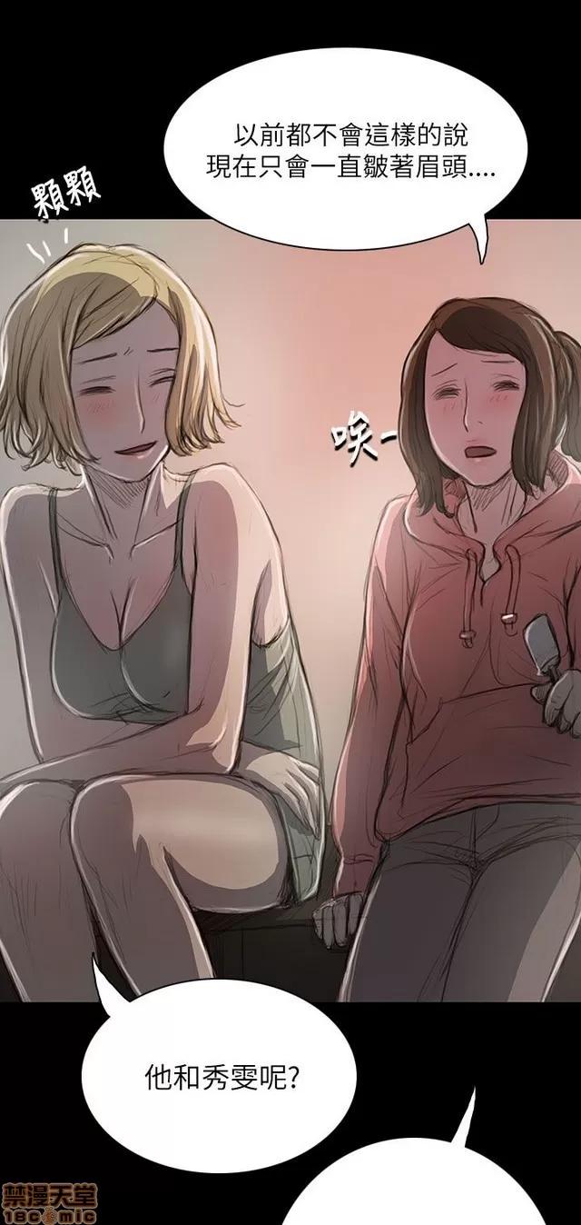 我的姐妹 姊姊: 莲 4 第165页