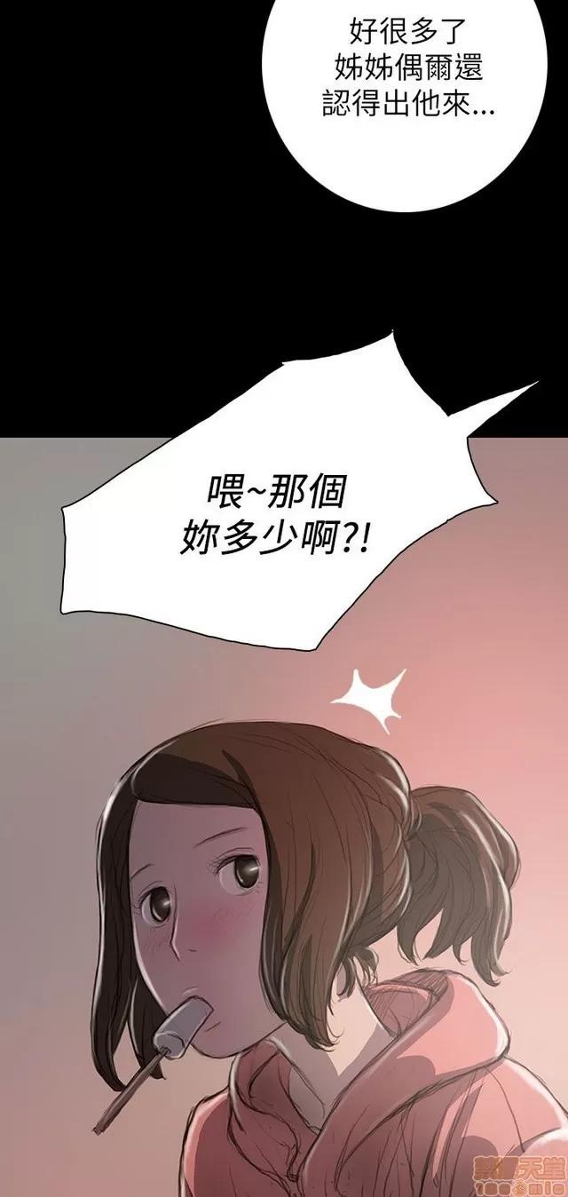 我的姐妹 姊姊: 莲 4 第166页
