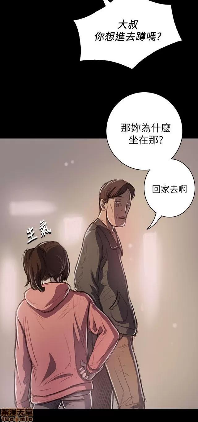 我的姐妹 姊姊: 莲 4 第169页