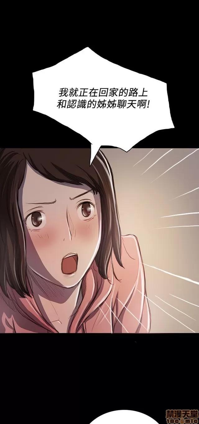 我的姐妹 姊姊: 莲 4 第170页