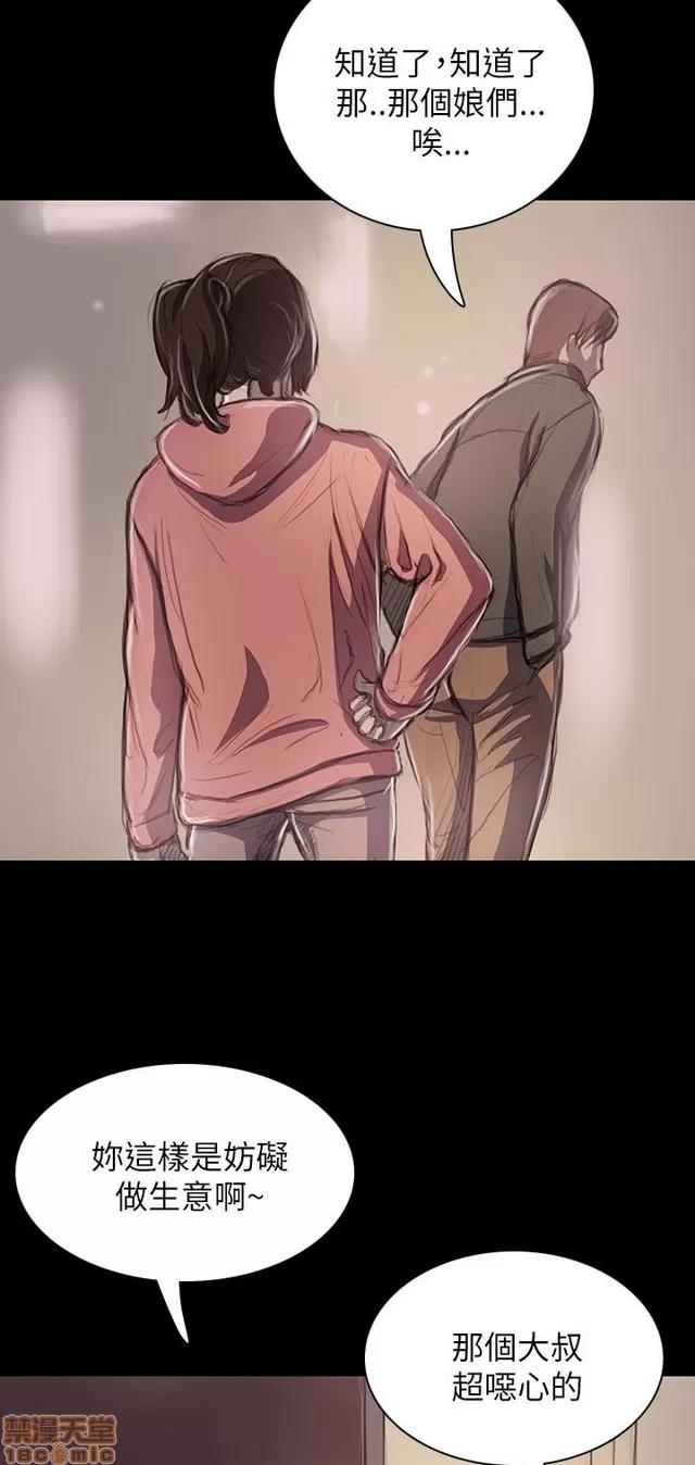 我的姐妹 姊姊: 莲 4 第171页