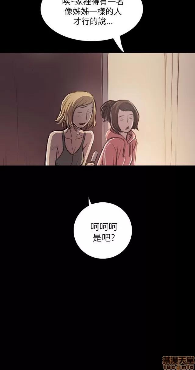 我的姐妹 姊姊: 莲 4 第176页