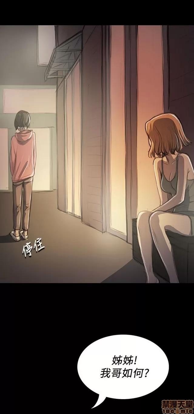 我的姐妹 姊姊: 莲 4 第180页