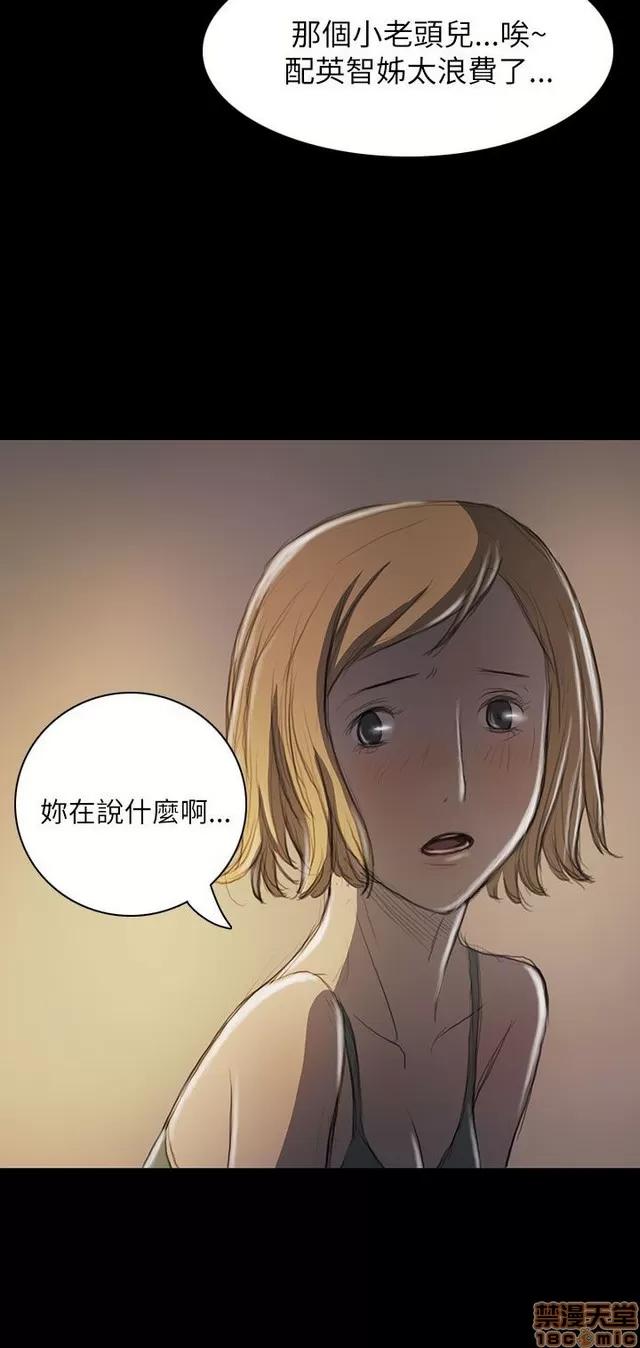 我的姐妹 姊姊: 莲 4 第182页