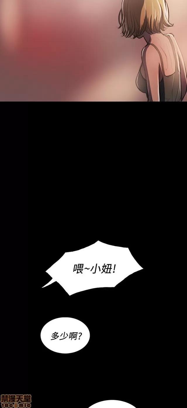 我的姐妹 姊姊: 莲 4 第187页
