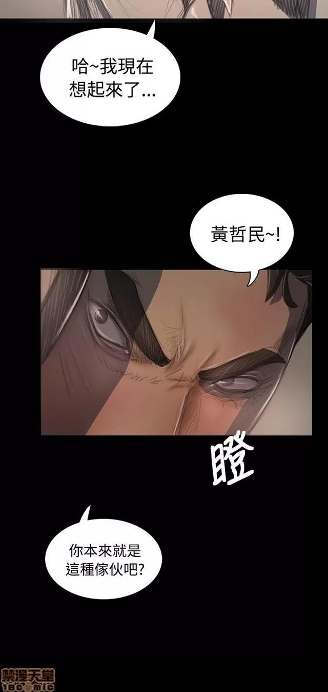 我的姐妹 姊姊: 莲 4 第195页