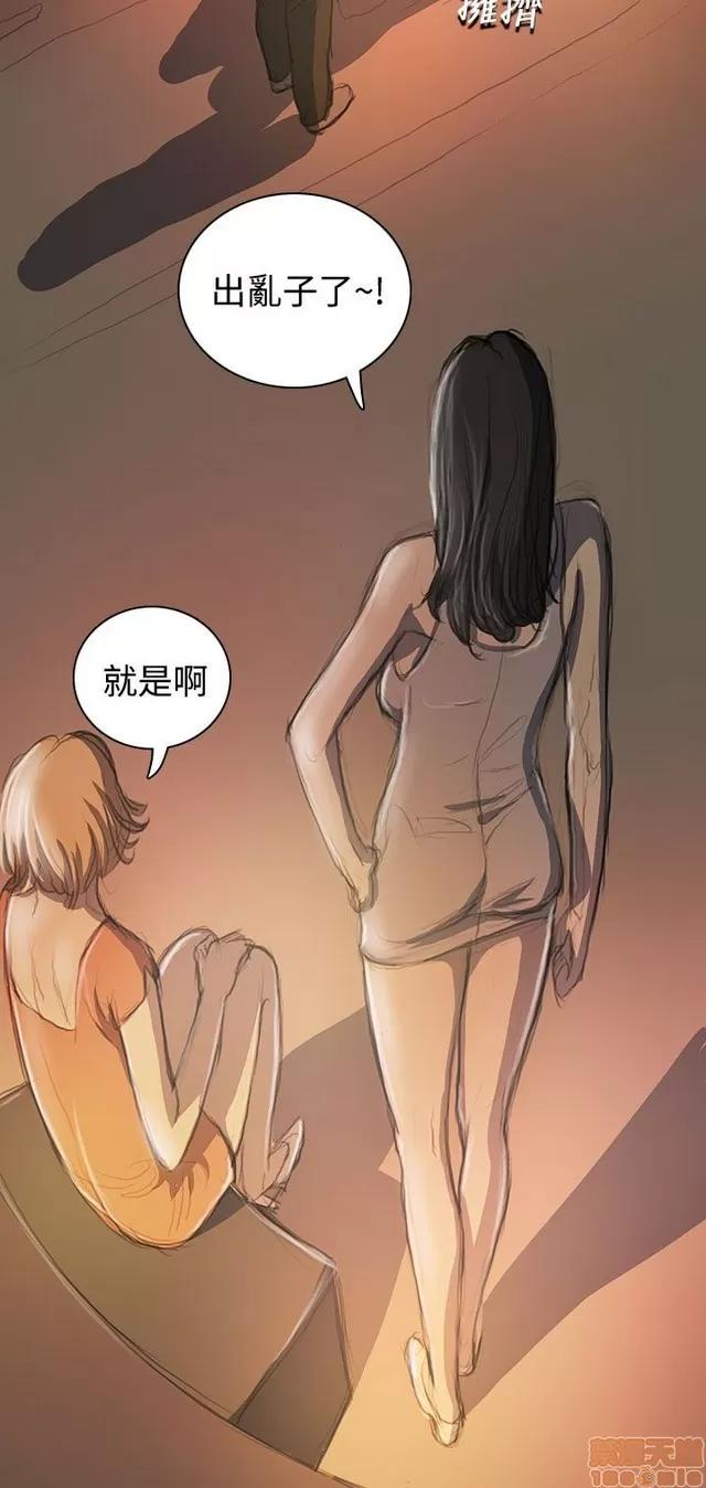 我的姐妹 姊姊: 莲 4 第241页