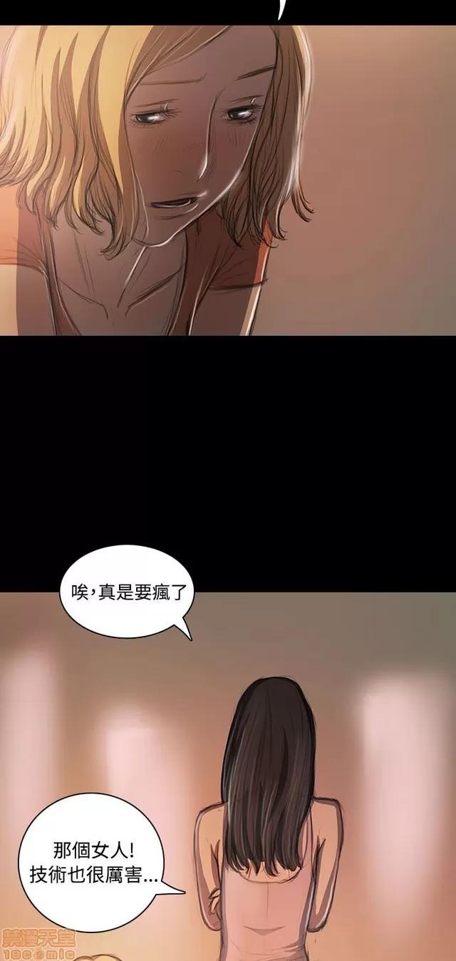 我的姐妹 姊姊: 莲 4 第243页