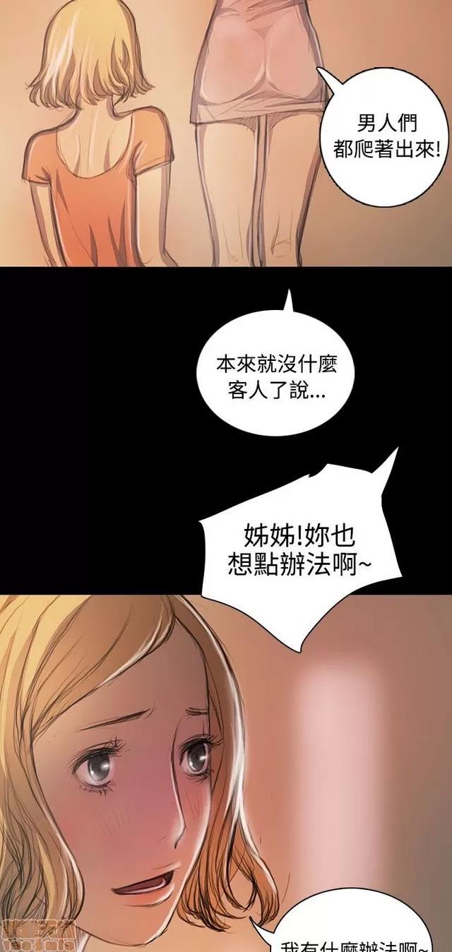 我的姐妹 姊姊: 莲 4 第244页