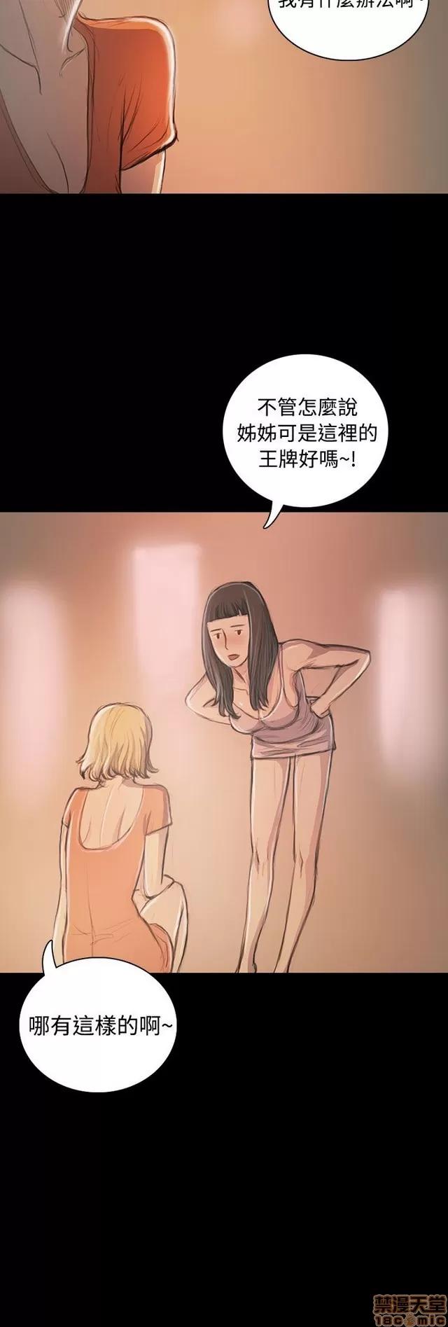 我的姐妹 姊姊: 莲 4 第245页