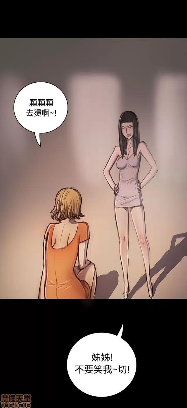 我的姐妹 姊姊: 莲 4 第247页
