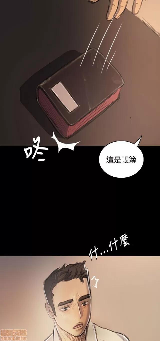 我的姐妹 姊姊: 莲 4 第256页